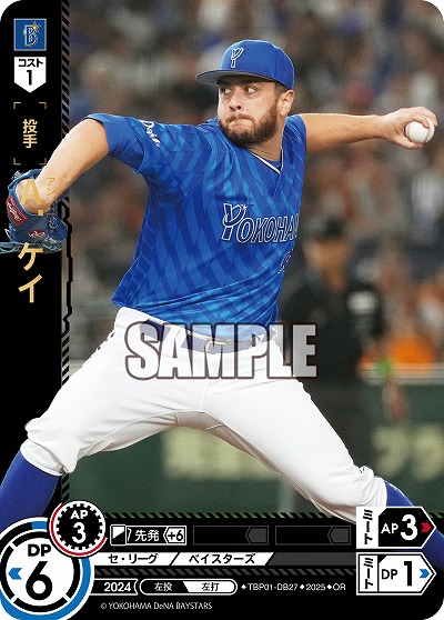 A.ケイ(横浜DeNAベイスターズ)(OR) 【TBP01-DB27OR】